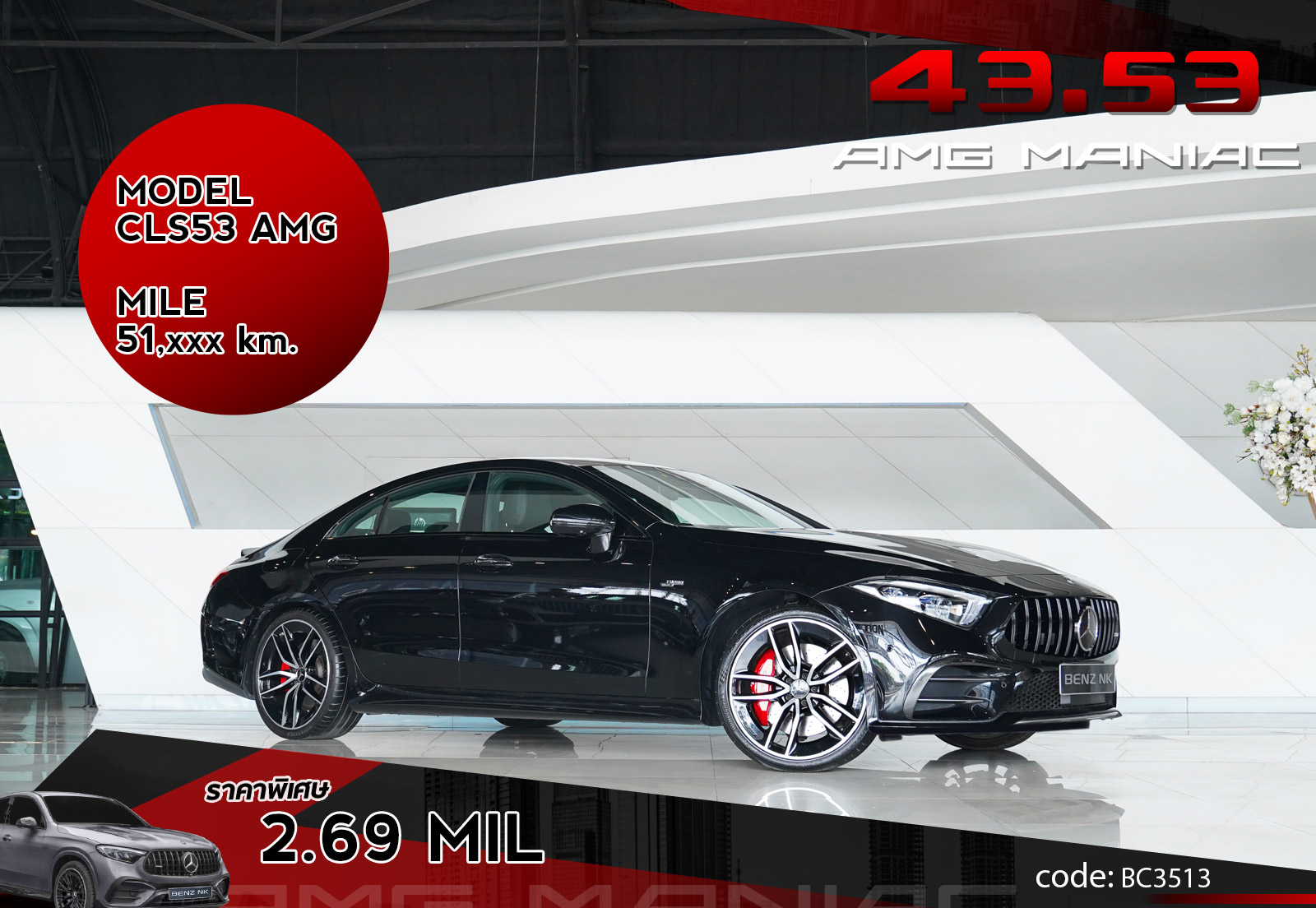 CLS53 AMG